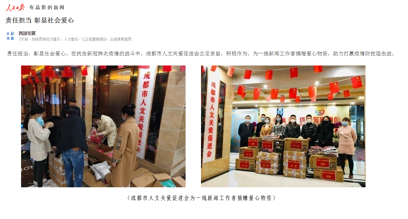 人民日报.png